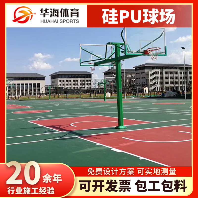 北京半预制塑胶跑道塑胶篮球场 - 厂家